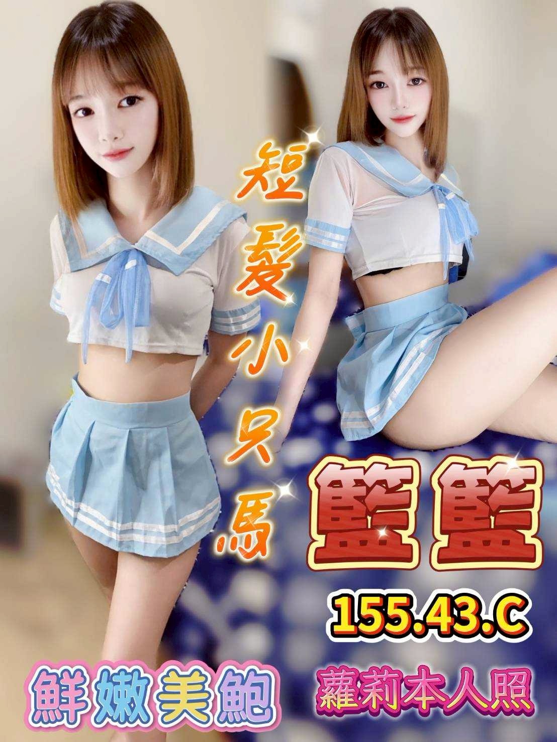 大安區定點茶 樂新 學妹 公司小職員28/38C 公司小職員